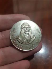 سکه یادبود شمایل حضرت علی