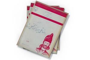 دانلود کتاب سفرنامه رضا قلی میرزا نوه فتحعلی شاه