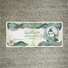 10000 دینار عراق ابن هیثم