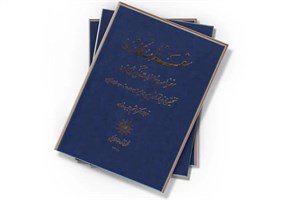 کتاب سفرنامه کازاما