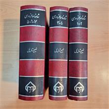 شاهنامه فردوسی ژول مل