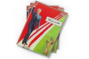 دانلود کتاب عظمت بازیافته