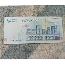 اسکناس صد هزار تومنی امضا قرمز همتی