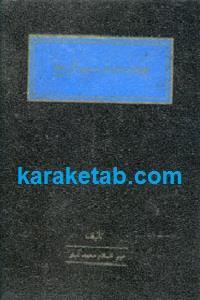 افغانستان در مسیر تاریخ