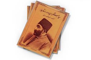 دانلود کتاب سیاستگران دوره قاجار