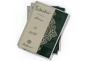 دانلود کتاب اسناد و مکاتبات سیاسی ایران