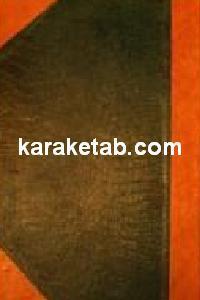 تفصیل آیات القرآن الحکیم