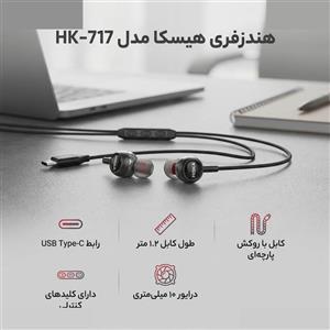هندزفری هیسکا مدل HK-717