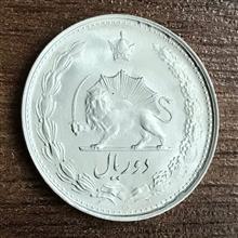 سکه نقره 2 ریال محمد رضا شاه 1323