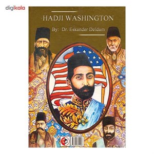 حاجی واشنگتن