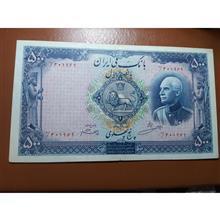 اسکناس رضاشاه پنج پهلوی