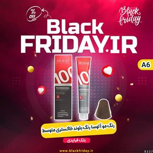 رنگ مو آتوسا شماره A7 سری خاکستری | رنگ بلوند خاکستری روشن،حجم 100 میلی لیتر
