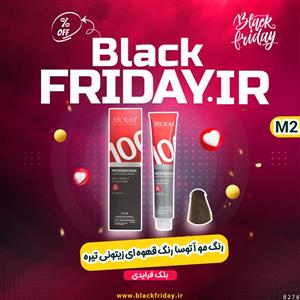 رنگ مو آتوسا شماره M2 سری زیتونی | رنگ قهوه ای زیتونی تیره، حجم 100 میلی لیتر