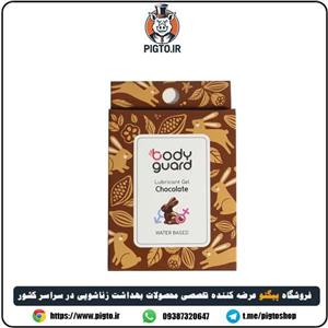 ژل لوبرکانت شکلاتی بادیگارد ( Chocolate Body Guard Gel )