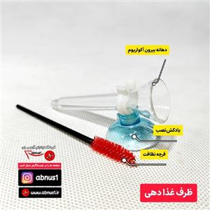 ظرف غذادهی ماهی آکواریوم مدل فیدر