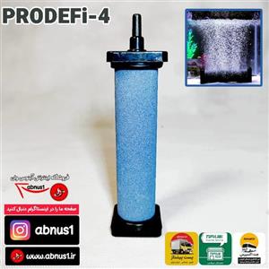 سنگ هوا حرفه ای آکواریوم  prodefi  سایز 14 سانت