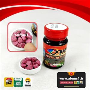 غذا ماهی آکواریوم اوشن بلو قرص سوپر رد کالر سیر و لبو
