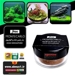 بذر چمن آکواریوم و تنگ ماهی MOMTAZ بسته 5 گرمی مونت کارلو ( اصل )