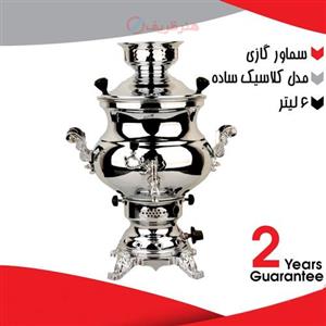 سماور گازی برنجی 6 لیتری، مدل کلاسیک ساده با آبکاری کروم