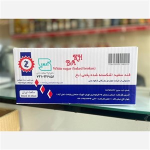 قند شکسته 3 کیلویی کارتن باخ