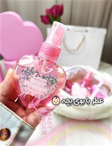 عطر بیکینی قلبی با رایحه پودر بچه
