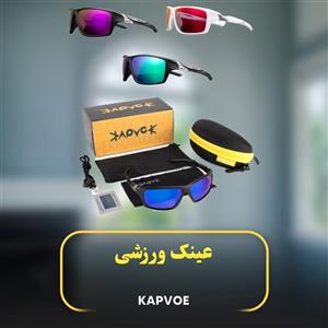 عینک کوهنوردی KAPVOE مدل TK7-QTC-1L