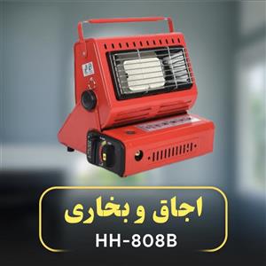 اجاق و بخاری پرتابل Happy Home مدل HH-808B