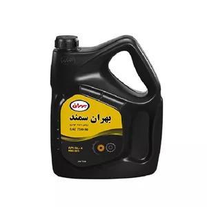 روغن گیربکس بهران سمند ویژه 75w90 nدو و نیم لیتری
