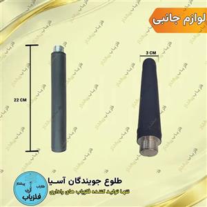 کوئل کربنی فلزیاب فرکانسی