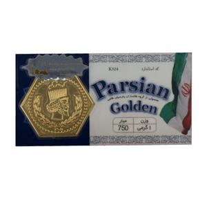 سکه پارسیان یک گرمی