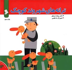 فوتبال در آفتاب و سایه