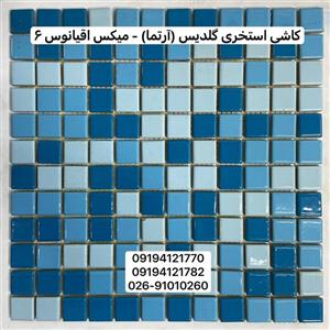 کاشی استخری گلدیس میکس اقیانوس ۶