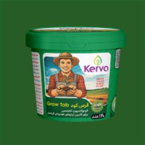 قرص کود 120 عددی کروا kerva ( پشتیبانی ویژه به همراه برنامه استفاده نسبت به محصول )