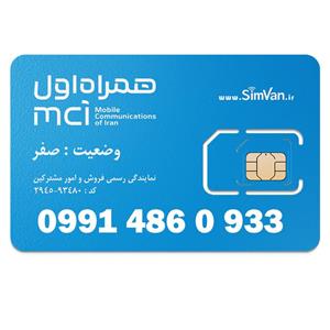 سیم کارت اعتباری همراه اول 0991 | رند - تکرار پیش شماره - صفر وسط - خوش گفتار | 09914860933