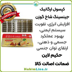 کپسول ارگانیک جینسینگ شاخ گوزن GINSENG ANTLER – (ساخت کره ضمانت اصالت کالا)