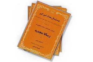 کتاب بیست سال بعد