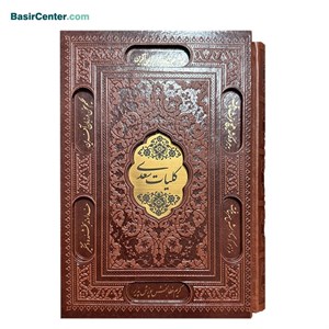 کتاب نفیس کلیات سعدی پلاک دار همراه با قاب کشویی