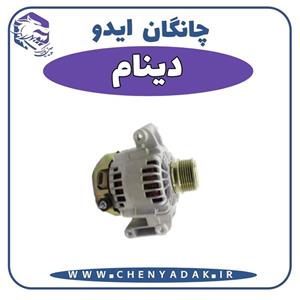 سفت کن دینام چانگان ایدو