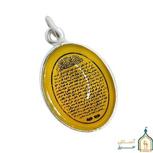 گردنبند شرف شمس زنانه و مردانه استیل دور ساده با حکاکی نادعلی