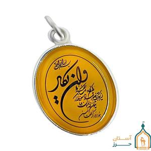 گردنبند شرف شمس زنانه و مردانه استیل دور ساده با حکاکی وان یکاد