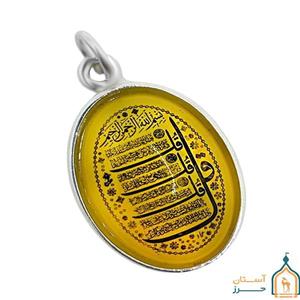 گردنبند شرف شمس زنانه و مردانه استیل دور ساده با حکاکی چهارقل