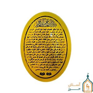 سنگ شرف شمس اصل عقیق زرد 25×18 با حکاکی نادعلی