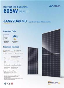پنل خورشیدی JA Solar مدل JAM72D40 MB | دوطرفه دوجداره N-type با توان 580 تا 605 وات