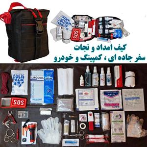 کیف امداد و نجات سفر جاده ای، کمپینگ و خودرو