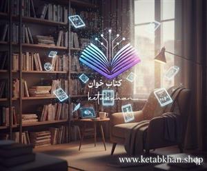 رمان احتمال صفر امکان نویسنده مریم محرمی ژانر عاشقانه معمایی | دانلود  | کتاب خوان