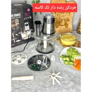 خردکن رنده برقی غذاساز سالاد ساز همه کاره سیلورکرست 