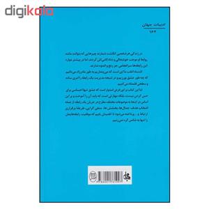 کتاب رابطه ها اثر الن دوباتن انتشارات جامی