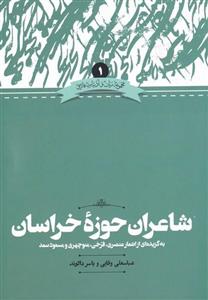 کتاب سلام کلاس اولی‌ها 9 (سرزمین‌نور)نیستان #