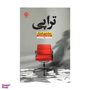 کتاب تراپی اثر سباستین فیتزک نشر نون