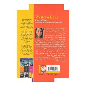 کتاب وسترن لین اثر چتنا مارو ترجمه محمدرضا جوانیان نشر نون MG7